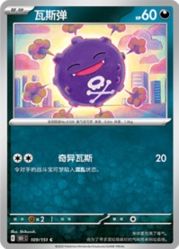 ドガース